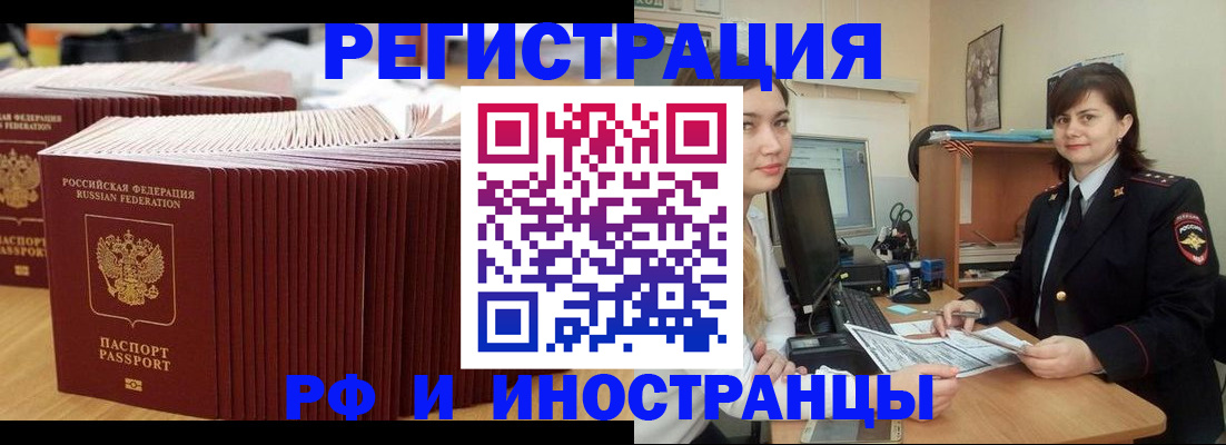 прописка 2025 в Дагестане