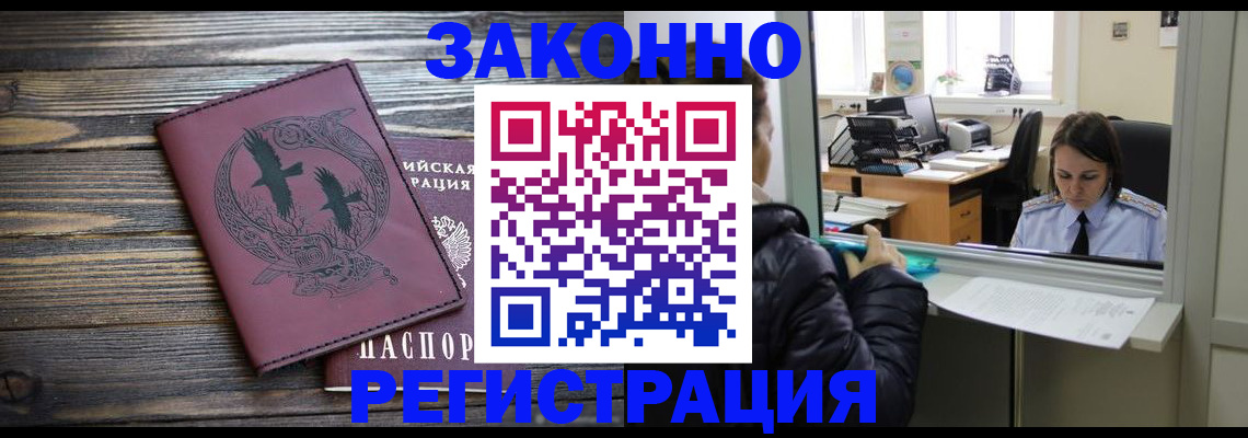 прописка для кредита в Дагестане