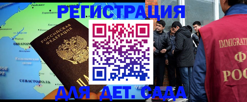 прописка ребенка в Дагестане