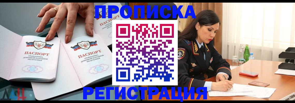 временная прописка в Дагестане