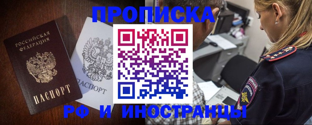 прописка законно в Дагестане