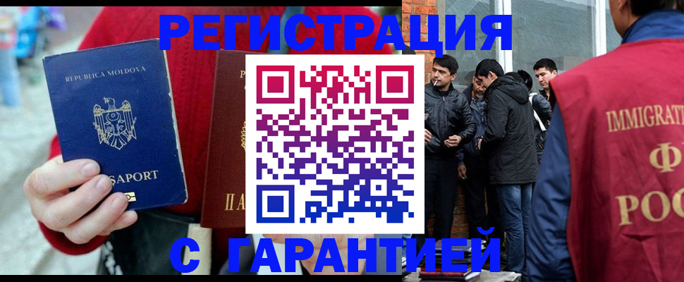 временная прописка в Дагестане