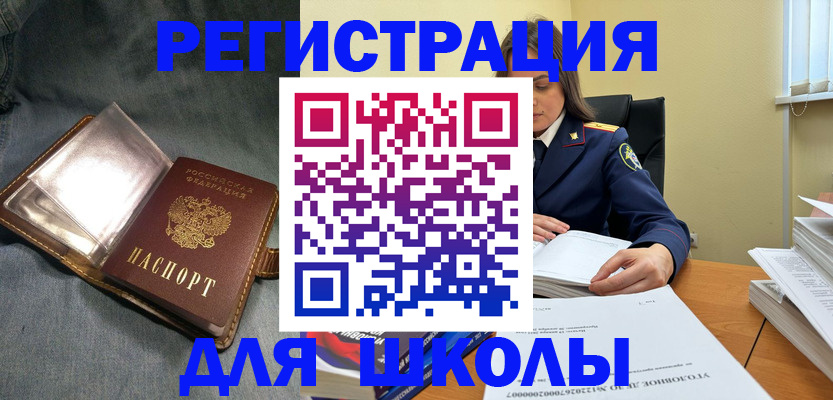 регистрация для дет. сада в Дагестане