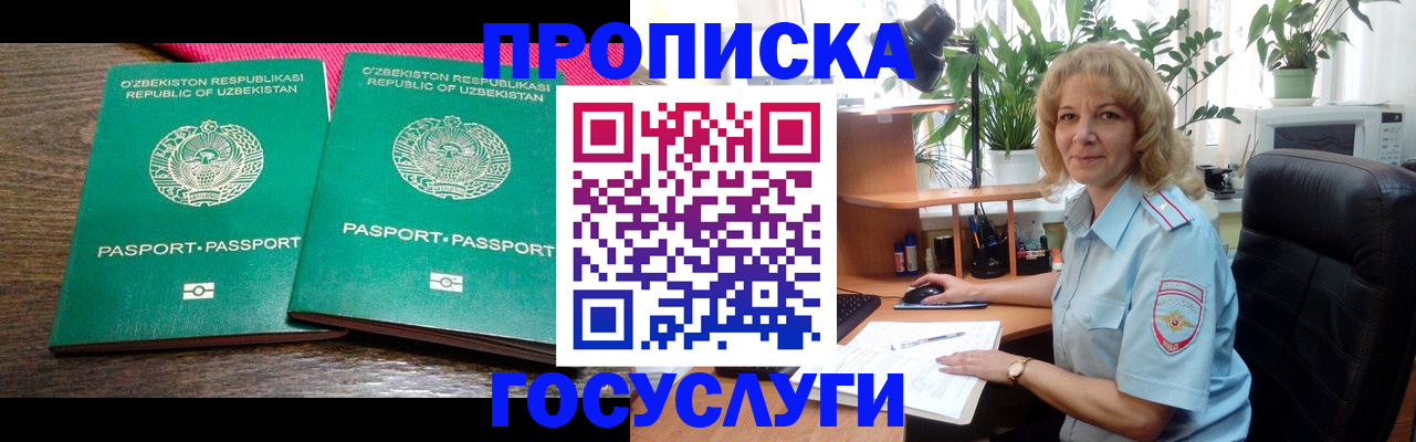 прописка 2025 в Дагестане