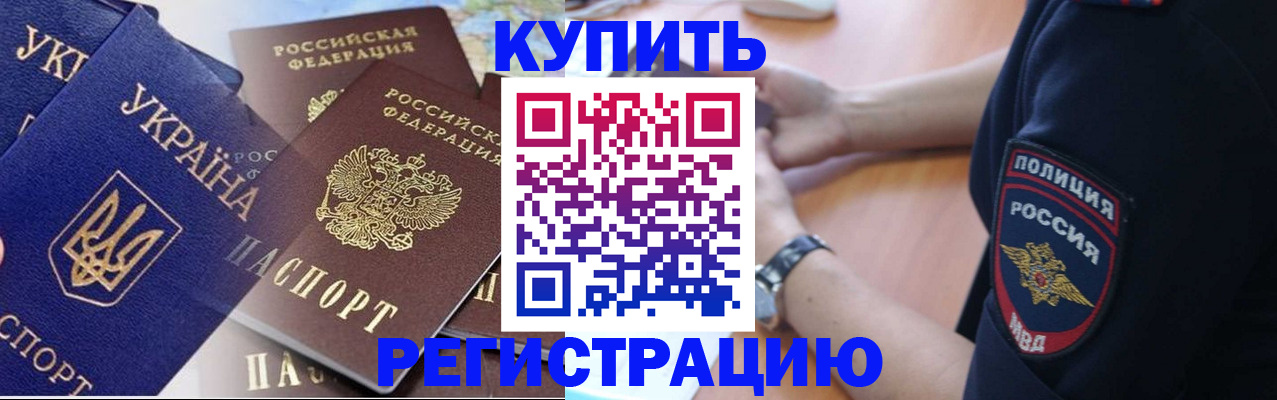 временная регистрация поиск в Дагестане