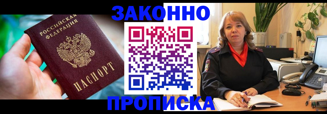 временная регистрация для школы в Дагестане