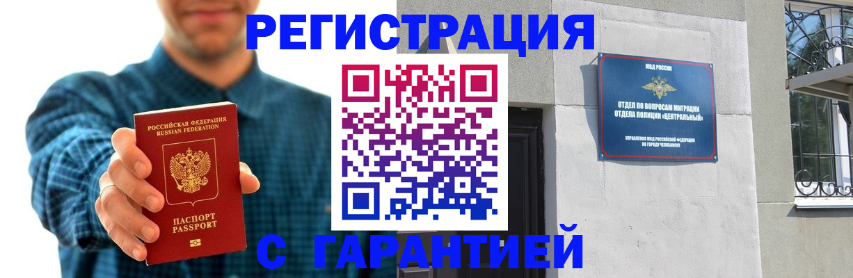 пропишу в квартире в Дагестане